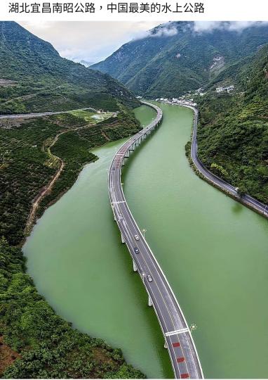 湖北宜昌南昭公路,中國最美水上公路。...