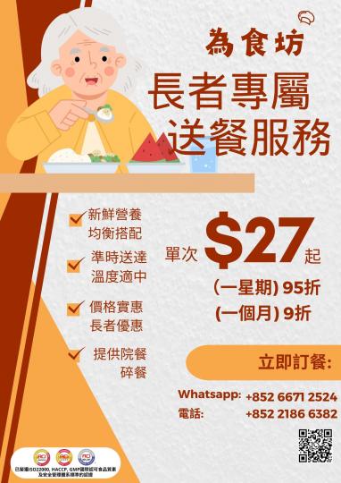 米芝蓮星級大廚主理
高質+性價比高餐盒及到會
🥇日日新鮮香港製造
🥈絕不含防腐劑
🥉真材實料
請即透過WhatsApp傳送門落單訂購。
🛒 WhatsApp訂餐傳送門
https://wa.... 米芝蓮星級大廚主理
高質+性價比高餐盒及到會
🥇日日新鮮香港製造
🥈絕不含防腐劑
🥉真材實料
請即透過WhatsApp傳送門落單訂購。
🛒 WhatsApp訂餐傳送門
https://wa....