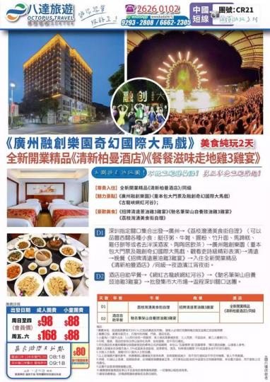 呢個團好平平日$98.....