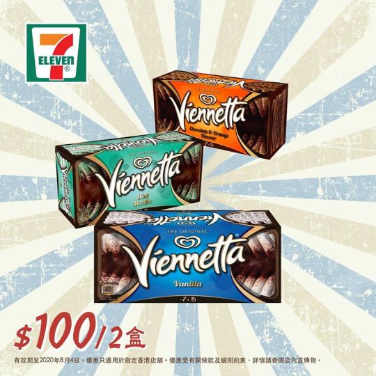 VIENNETTA 千層雪糕$100/2盒 】
💁🏻‍♀️由7月22日早上7時起至8月4日，買任何VIENNETTA千層雪糕$100／2盒，平均$50一盒咋...