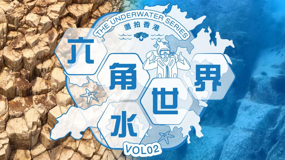 之前去東霸行山,已經見有好多六角柱,睇呢條片先知水底都有。
https://youtu.be/01uEa1xfBfw... 之前去東霸行山,已經見有好多六角柱,睇呢條片先知水底都有。
https://youtu.be/01uEa1xfBfw...