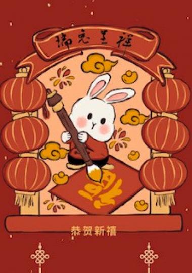 瑞兔呈祥
兔諧音途,兔子象徵吉祥,智慧和謹慎,寓意前途似錦,大展宏圖,積極向上。兔子繁殖能力強寓意多子多福,家族興旺。... 瑞兔呈祥
兔諧音途,兔子象徵吉祥,智慧和謹慎,寓意前途似錦,大展宏圖,積極向上。兔子繁殖能力強寓意多子多福,家族興旺。...