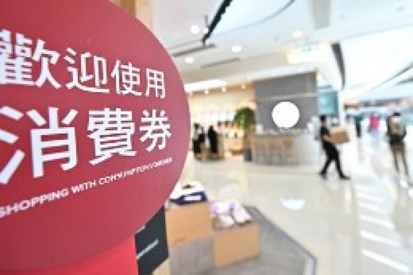 次階段消費券週日發放
政府表示,2022年消費券計劃第二階段消費券星期日發放,約636萬名獲核實資格的市民將獲分期發放消費券。政府已向他們發出短信通知。
其中,約621萬名市民會在第二階段獲分期發放... 次階段消費券週日發放
政府表示,2022年消費券計劃第二階段消費券星期日發放,約636萬名獲核實資格的市民將獲分期發放消費券。政府已向他們發出短信通知。
其中,約621萬名市民會在第二階段獲分期發放...