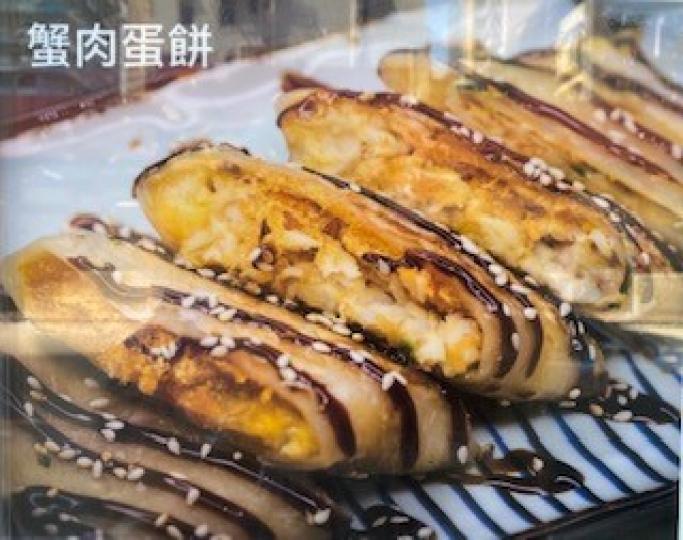 蟹肉蛋餅
雞蛋和海鮮都是蛋白質豐富的食物，這款蟹肉蛋餅在台灣食肆相當受歡迎。...
