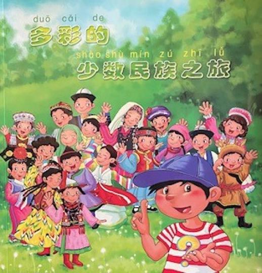 兒童讀物
閲讀這書能幫助小朋友了解中國各個民族的風土、人情和文化。作者除了用繁體中文寫作外，還附上普通話拼音，一文兩語夠實用。...