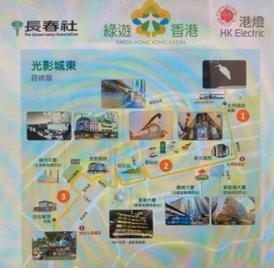 光影東城網上導賞團
由港燈和長春社合辦的「綠遊香港」計劃,推出「光影城東」港島東區生態文物徑 ,帶領市民一起探索北角區的歷史、文化和生態特色。... 光影東城網上導賞團
由港燈和長春社合辦的「綠遊香港」計劃,推出「光影城東」港島東區生態文物徑 ,帶領市民一起探索北角區的歷史、文化和生態特色。...