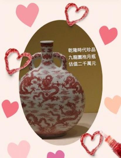 九龍圓抱月瓶

九龍圓抱月瓶是乾隆時代珍品，估計值二干萬元。...