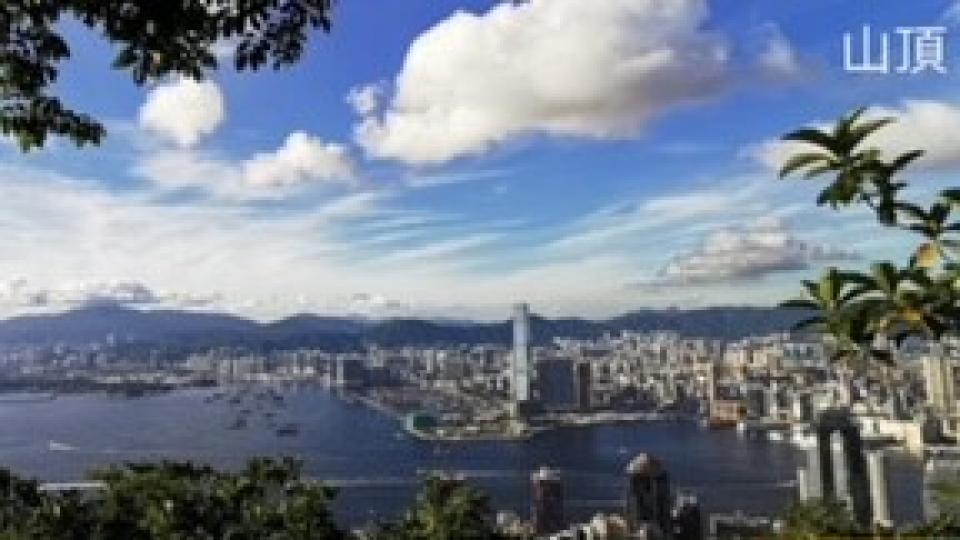 太平山頂
香港的太平山頂不單是遊客必到的地方，本地居民也喜歡到山頂享受那居高臨下的感覺。...