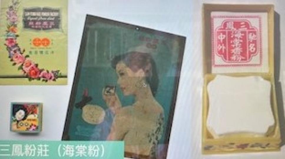 海棠粉
我年幼時偶爾在街上看見古法線面美容。這古法是用線和海棠粉去掉面上的毛。當時香港土瓜灣的三鳳粉莊出品的海棠粉十分著名。... 海棠粉
我年幼時偶爾在街上看見古法線面美容。這古法是用線和海棠粉去掉面上的毛。當時香港土瓜灣的三鳳粉莊出品的海棠粉十分著名。...