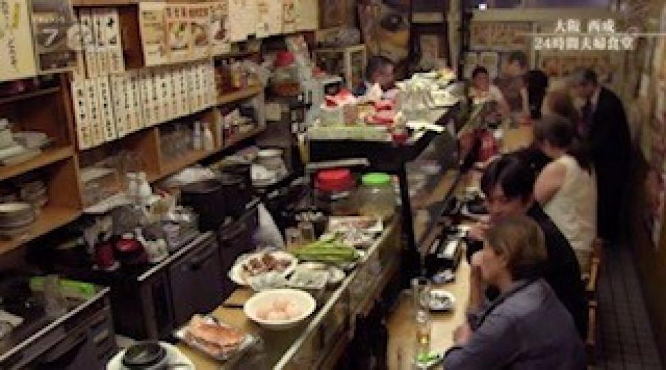 日本深夜食堂

半夜3點多，大部分人都已經進入了沉沉的夢鄉，而這日本大阪小餐館，卻熱鬧嘈雜，人聲鼎沸，小小的店裡，擠滿了來光顧的客人。這家已經開了44年的店為了滿足客人的需求，20年前決定24小時營業...