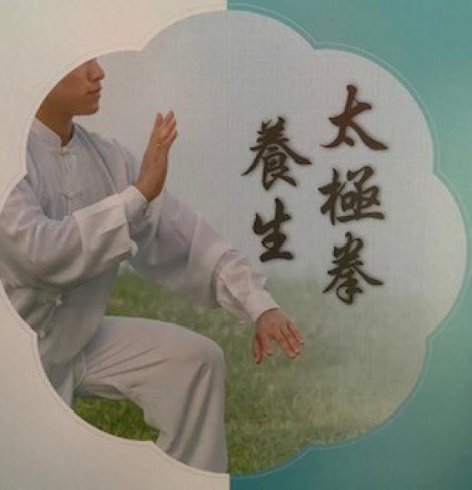太極拳
太極拳是我養生方法之一。這是因為運動時和運動後我都沒有疲勞感,並且我會長期堅持,天天感到精神充沛。... 太極拳
太極拳是我養生方法之一。這是因為運動時和運動後我都沒有疲勞感,並且我會長期堅持,天天感到精神充沛。...