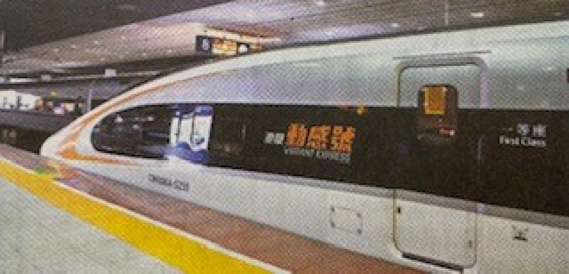 港鐵

港鐵「動感號」是香港西九龍、深圳北之間進行往返的列車。...