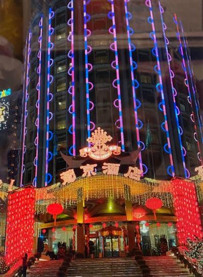 葡京酒店

葡京酒店設計是圓柱形的，甚麼角度看都美麗。節日串串燈飾和燈籠，很有中國特色。...