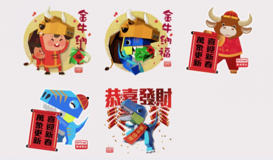 賀年祝福語
香港電台很用心設計一些牛年祝福語和市民拜年。...