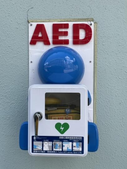 消防局門外掛著AED提供途人急救...