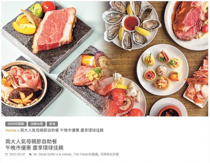 媽咪節又到喇!想帶媽咪去一間未去過啲嘅餐廳慶祝,啱啱見到明報推荐呢兩間餐廳嘅推廣,感覺好似幾吸引呀~💖 係自助餐形式,,啱晒我哋一家三心兩意嘅性格喇!😋🍰
不過最緊要媽咪鐘意, 而且地點都好就腳... 媽咪節又到喇!想帶媽咪去一間未去過啲嘅餐廳慶祝,啱啱見到明報推荐呢兩間餐廳嘅推廣,感覺好似幾吸引呀~💖 係自助餐形式,,啱晒我哋一家三心兩意嘅性格喇!😋🍰
不過最緊要媽咪鐘意, 而且地點都好就腳...