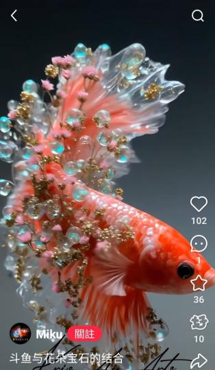 斗魚與花朵和宝石的結合...