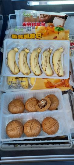 香蕉／合桃造型的麵包 
有興趣試食嗎？...