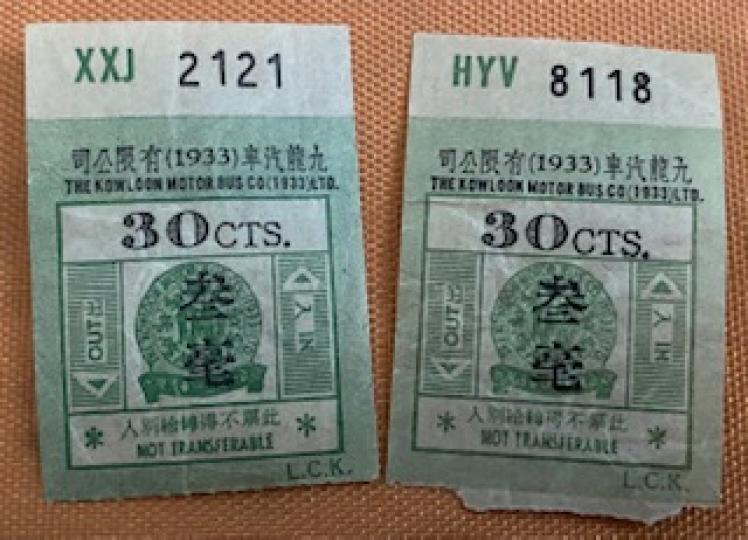 懷舊車票
我讀中學時開始收藏一些我認為幸運的車票號碼，這兩張是我的珍藏！...