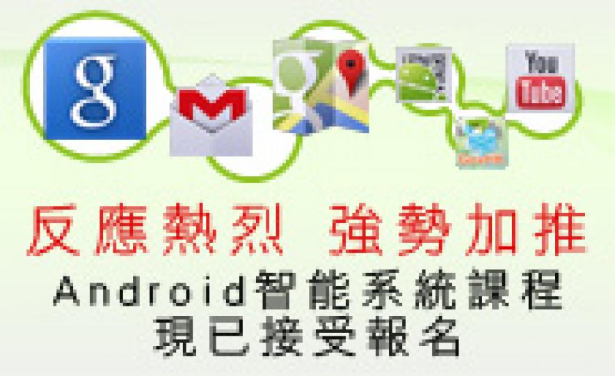 20130605_AndroidCourse(185).jpg 20130605_AndroidCourse(185).jpg