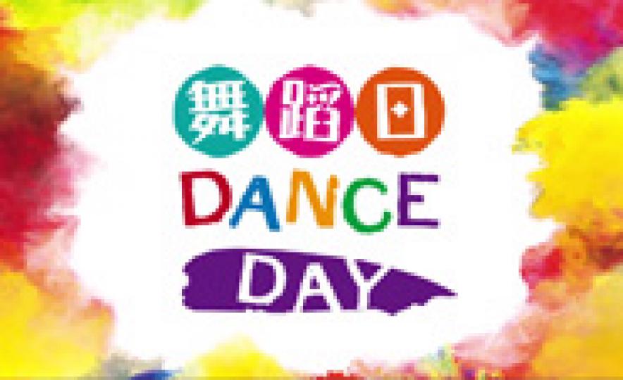 20150227_danceday(185).jpg 20150227_danceday(185).jpg