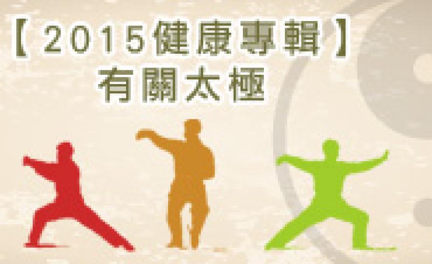 20150424_taichi(185).jpg 20150424_taichi(185).jpg