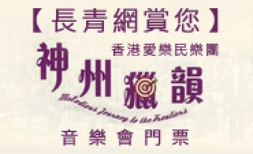 20150507_HKMLCO concert(185).jpg 20150507_HKMLCO concert(185).jpg
