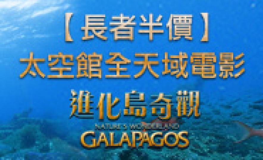 20150603_SpM_GALAPAGOS(185).jpg 20150603_SpM_GALAPAGOS(185).jpg
