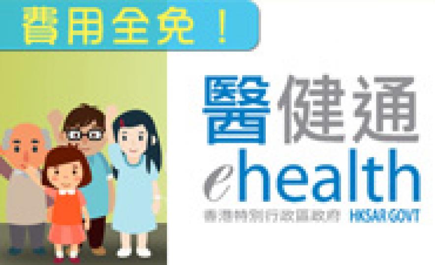 20160530_eHealth(185).jpg 20160530_eHealth(185).jpg