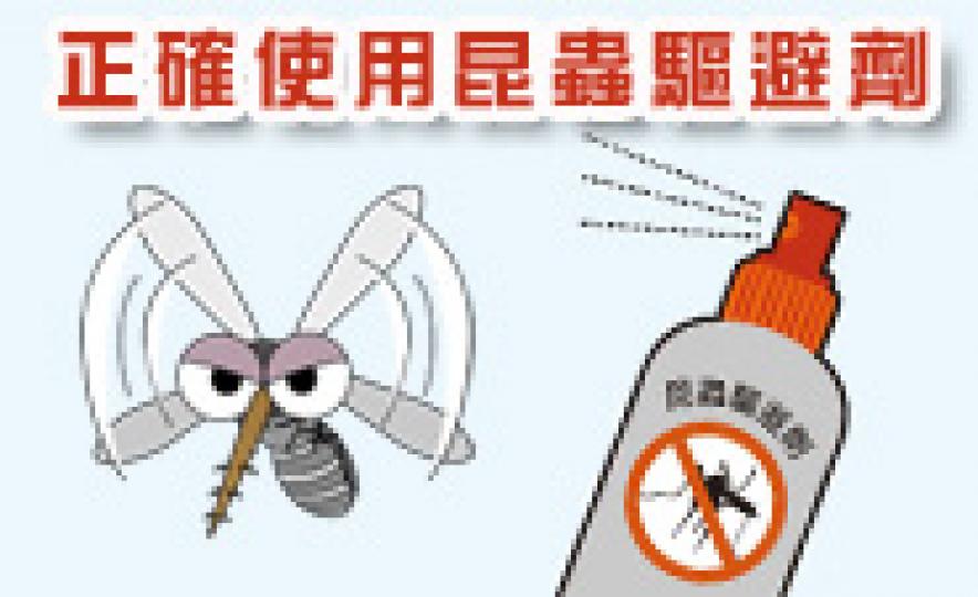 20170619_use_of_insect_repellent(185).jpg 20170619_use_of_insect_repellent(185).jpg