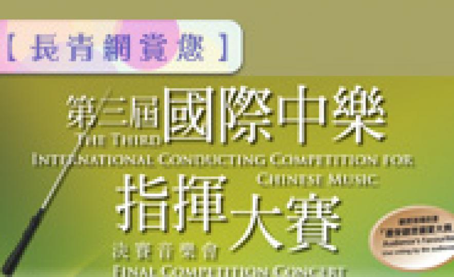 20170707_HKCO_3rdConducting(185).jpg 20170707_HKCO_3rdConducting(185).jpg