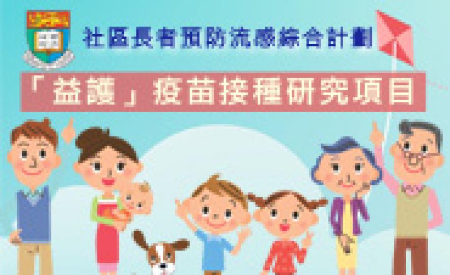 20170710_HKU_StopFlu(185).jpg 20170710_HKU_StopFlu(185).jpg