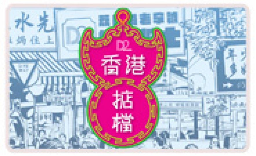 20170724_made_in_hk_summer_fun(185).jpg 20170724_made_in_hk_summer_fun(185).jpg