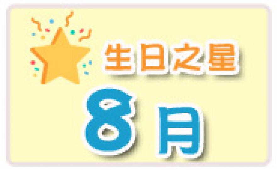 20170804_bdayAug(185).jpg 20170804_bdayAug(185).jpg