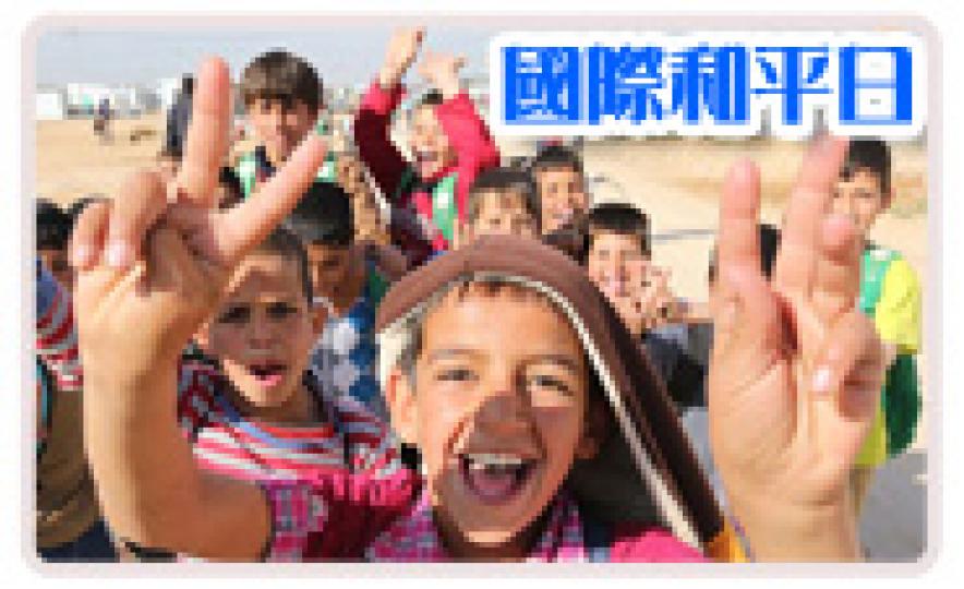 20170920_international_day_of_peace(185).jpg 20170920_international_day_of_peace(185).jpg