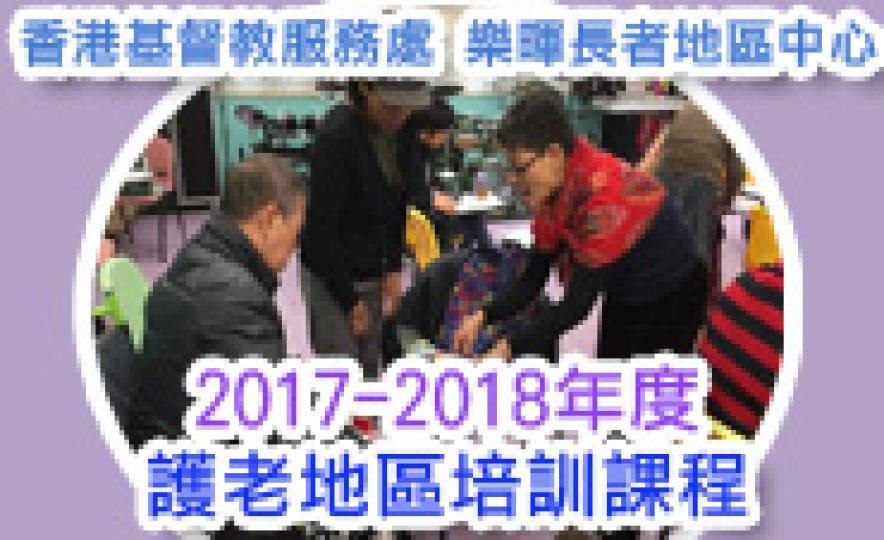 20170922_hkcs_bdecc(185).jpg 20170922_hkcs_bdecc(185).jpg
