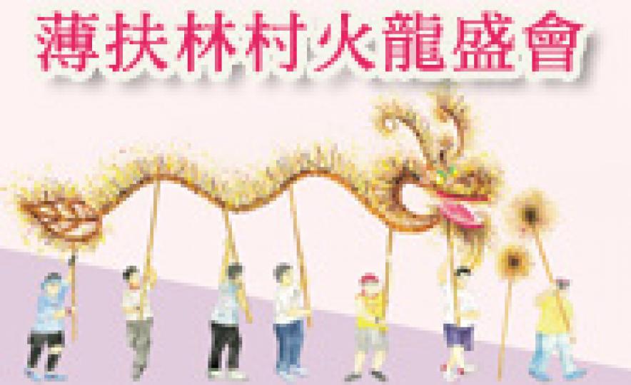 20171004_taihang_fire_dragon(185).jpg 20171004_taihang_fire_dragon(185).jpg