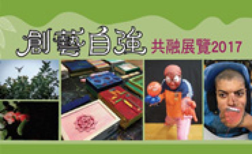 20171113_inclusive_exhibition_2017(185).jpg 20171113_inclusive_exhibition_2017(185).jpg