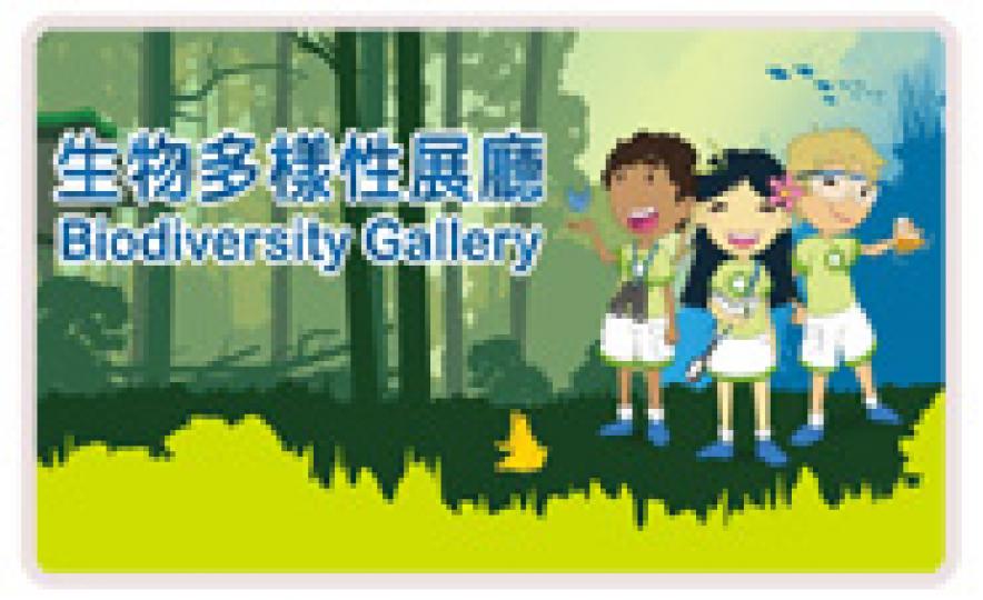 20171117_hks_biodiversity_gallery(185).jpg 20171117_hks_biodiversity_gallery(185).jpg
