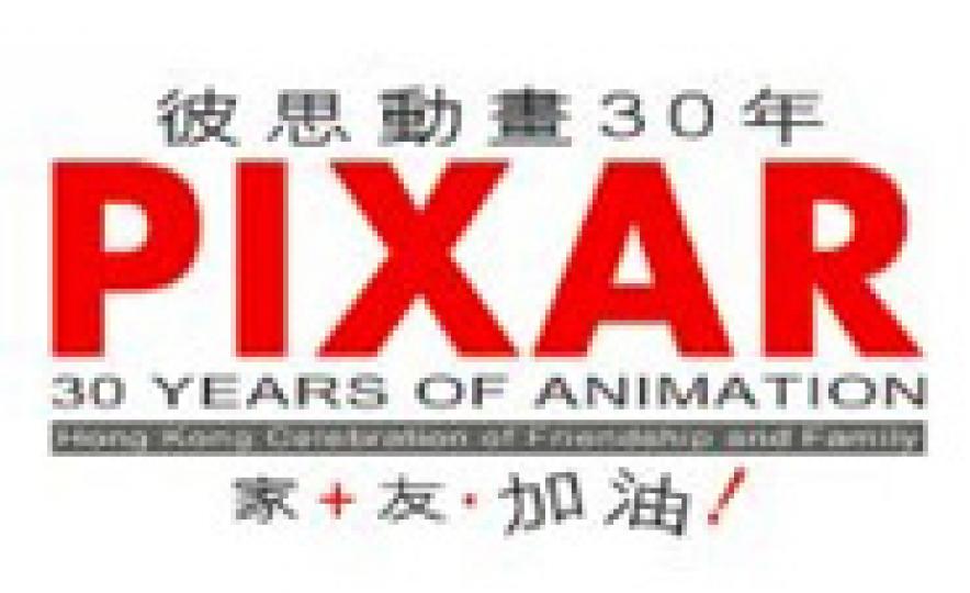 20171122_pixar_30th(185).jpg 20171122_pixar_30th(185).jpg