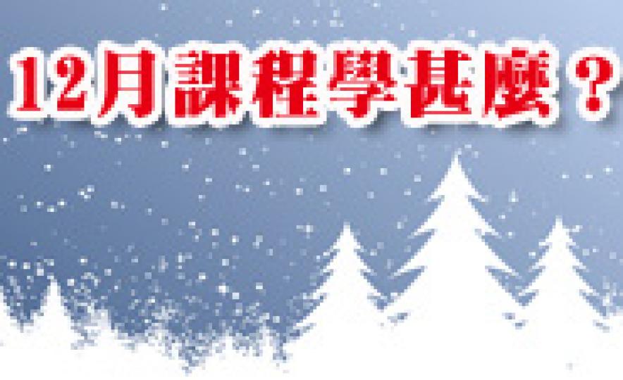 20171124_aacCourse_Dec(185).jpg 20171124_aacCourse_Dec(185).jpg