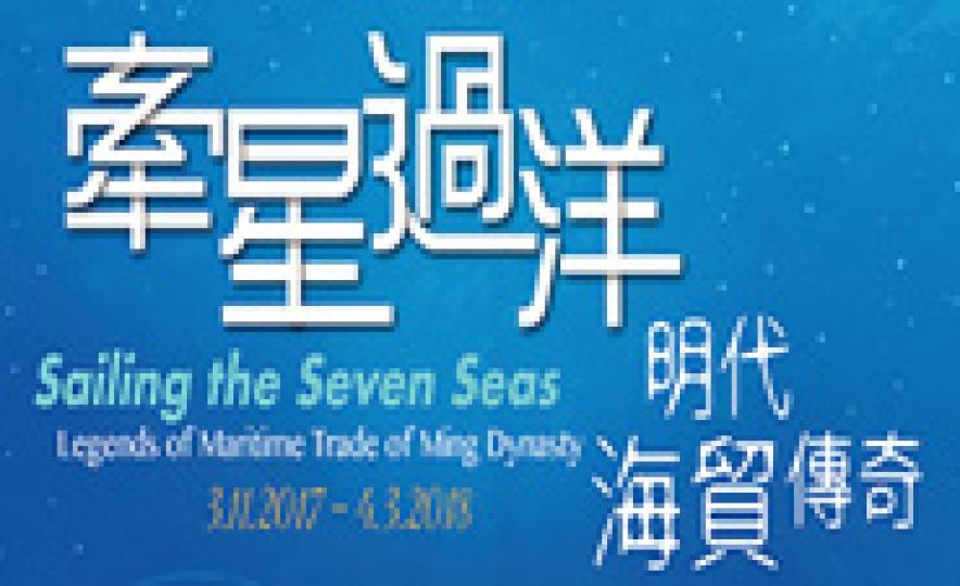 20171127_sailing_the_seven_seas(185).jpg 20171127_sailing_the_seven_seas(185).jpg