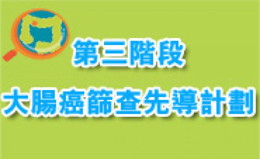 20171129_colonscreen_3rd(185).jpg 20171129_colonscreen_3rd(185).jpg