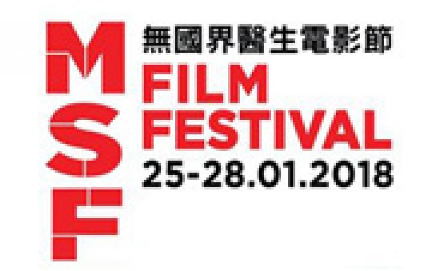 20180110_msf_film_festival_2018(185).jpg 20180110_msf_film_festival_2018(185).jpg