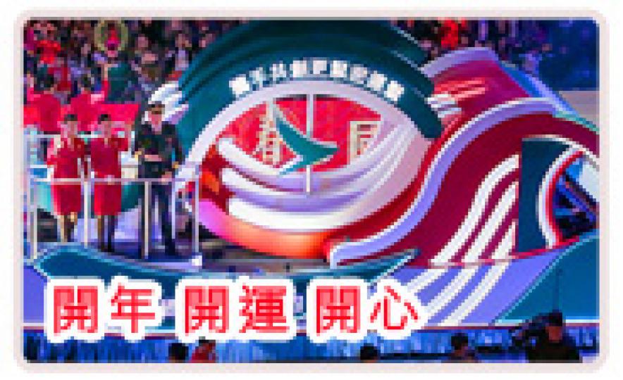 20180205_hk_chinese_new_year(185).jpg 20180205_hk_chinese_new_year(185).jpg