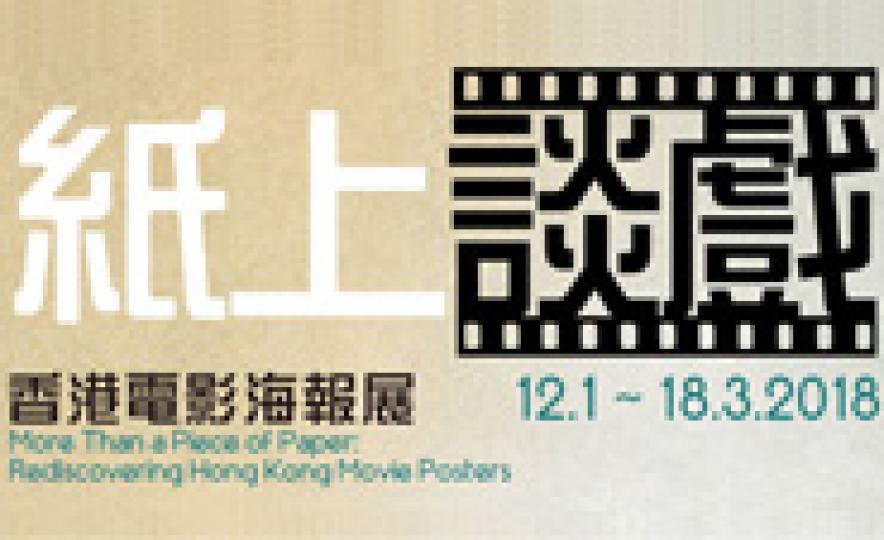 20180212_hk_movie_poster(185).jpg 20180212_hk_movie_poster(185).jpg