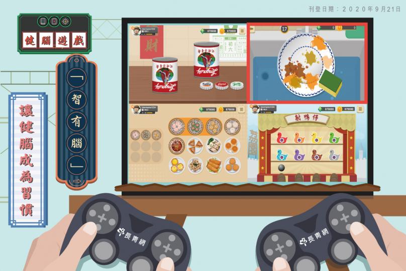 香港風味 - 健腦遊戲「智有腦」10月隆重推出
