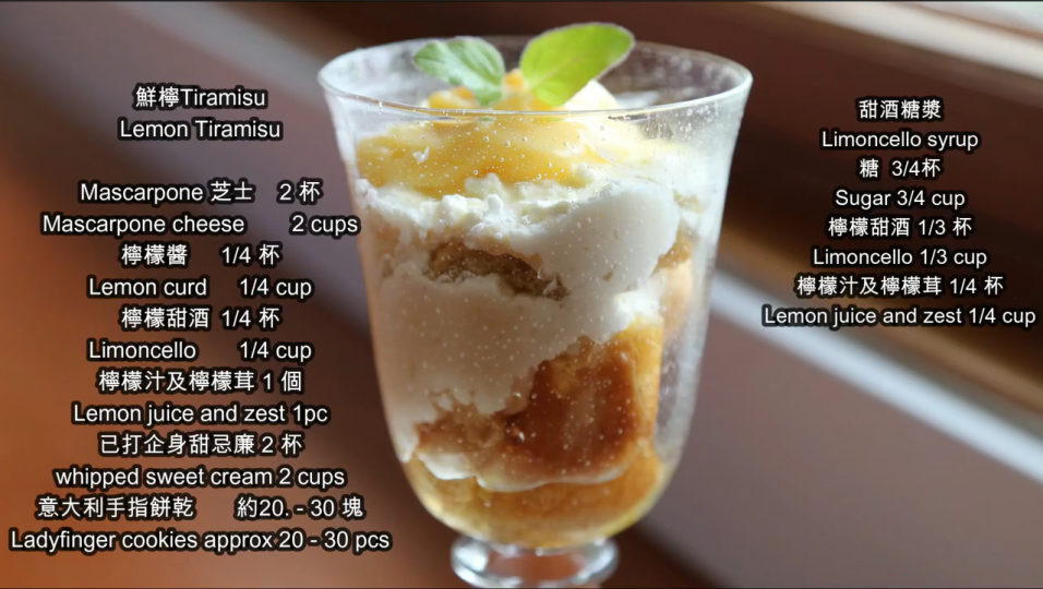 檸檬Tiramisu 檸檬Tiramisu