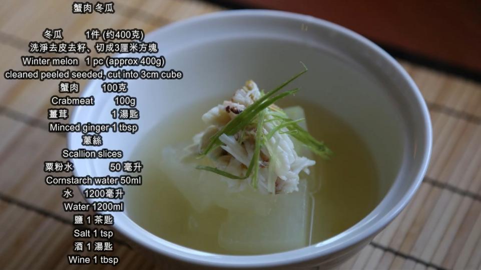 冬瓜 冬瓜