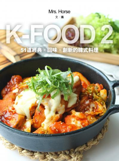 K-FOOD 2